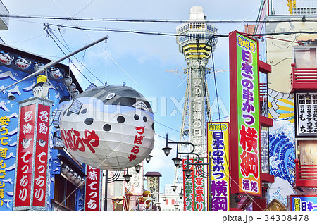 新世界 大阪 新世界 大阪 34308478