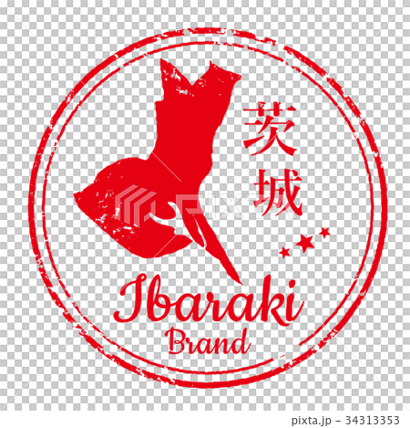 茨城スタンプ 34313353