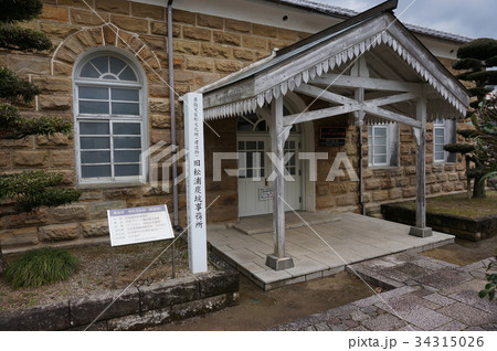 世知原炭鉱資料館、旧松浦炭鉱事務所 世知原炭鉱資料館、旧松浦炭鉱事務所 34315026
