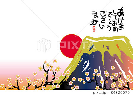 戌年年賀状 富士山初日の出のイラスト素材