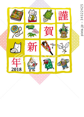 戌年年賀状 正月集合! 戌年年賀状 正月集合! 34322425