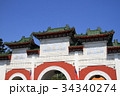 台湾　忠烈祠  34340274
