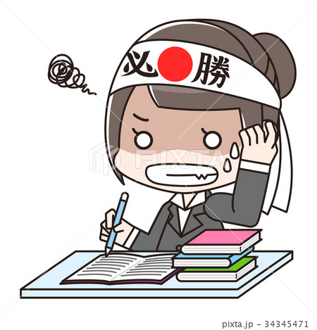 鉢巻きをして資格や入社試験などの勉強をする女性のイラスト素材
