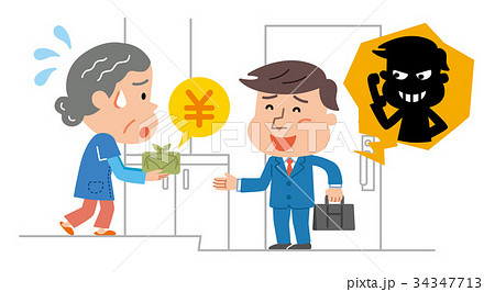 オレオレ詐欺 受け子 高齢者 イラスト オレオレ詐欺 受け子 高齢者 イラスト 34347713