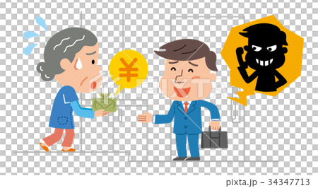 オレオレ詐欺 受け子 高齢者 イラスト オレオレ詐欺 受け子 高齢者 イラスト 34347713