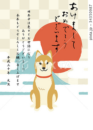 年賀状テンプレート・柴犬 34350987