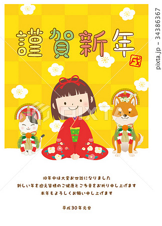 戌年年賀状 34386367
