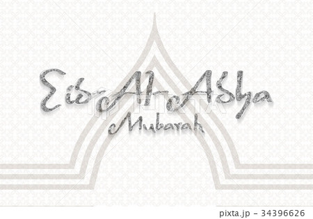 Eid Mubarak with arabic golden calligraphy 34396626