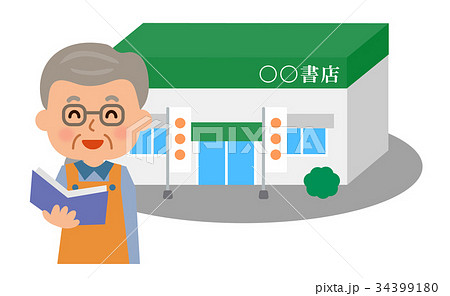 書店と店主 34399180