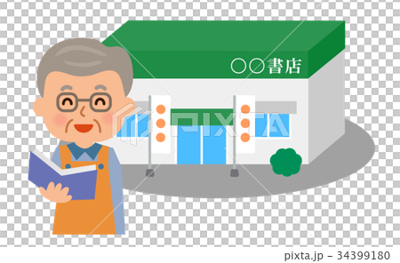 書店と店主 34399180