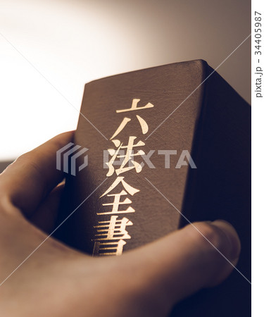 法律関係 34405987