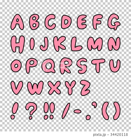 アルファベット　セット 34420118