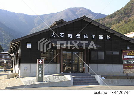 大石紬伝統工芸館（山梨県南都留郡富士河口湖町） 34420746