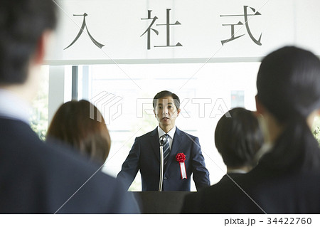 ビジネス　入社式のスピーチ 34422760