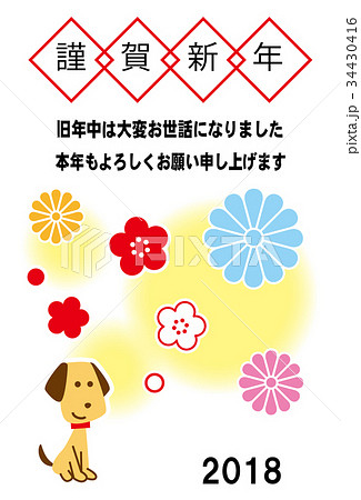 謹賀新年　2018 テンプレート 34430416