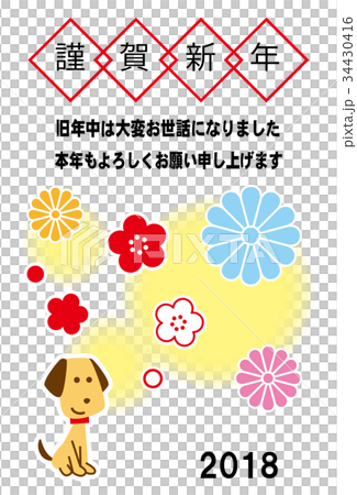 謹賀新年　2018 テンプレート 34430416