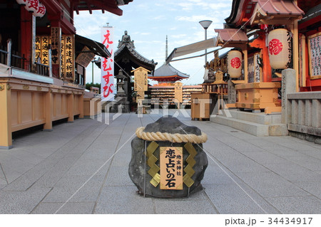 京都 地主神社 恋占いの石の写真素材