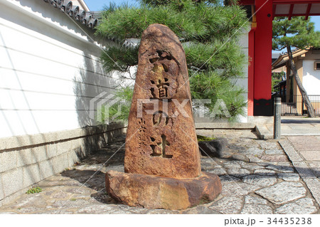 京都 六道の辻 京都 六道の辻 34435238