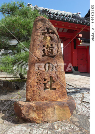 京都　六道の辻 34435239