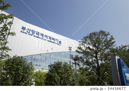 釜山港国際旅客ターミナル 34436677