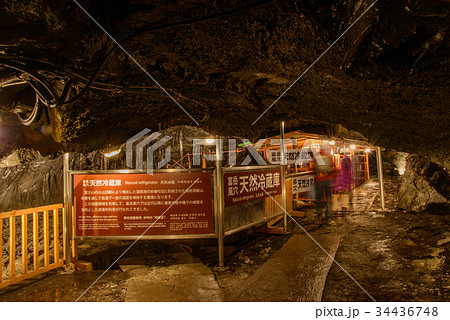 【山梨県】富岳風穴の天然冷蔵庫 34436748