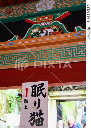 日光東照宮 34439580