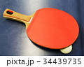 卓球のラケット 34439735