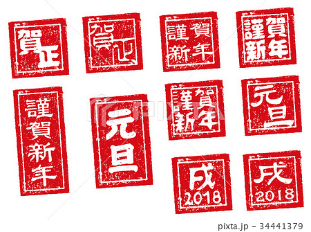 Shiga New Year Kamasa Etc New Year Card Stock Illustration