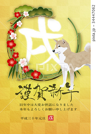 松竹梅(2018年年賀状) 松竹梅(2018年年賀状) 34447062