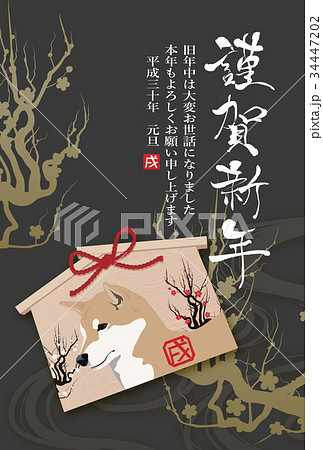 年賀状2018年 年賀状2018年 34447202