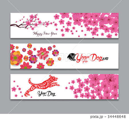 Horizontal Banners. Year of the dog 34448648
