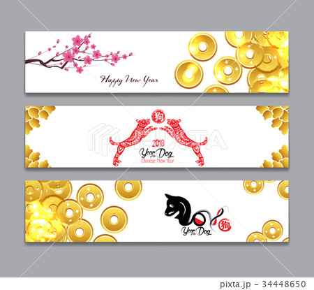 Horizontal Banners. Year of the dog Horizontal Banners. Year of the dog 34448650