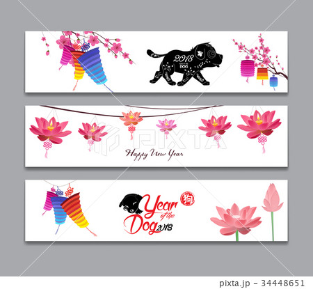 Horizontal Banners. Year of the dog 34448651