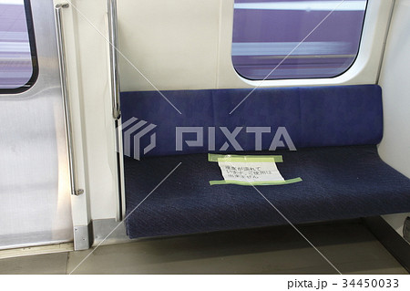 座席トラブル 34450033