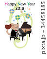 2018年戌年賀デザイン＿ピアノ＿1 34458185