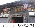 平遥古城　日昇昌 34458474
