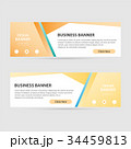 Business banner set vector templates. 34459813