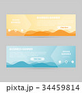 Corporate business banner. advertising banner. 34459814
