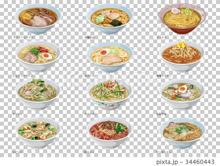 中華麺 34460443