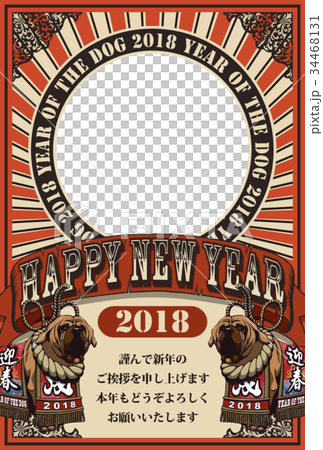 18年賀状 土佐犬のフォトフレーム Hny 日本語添え書き付きのイラスト素材