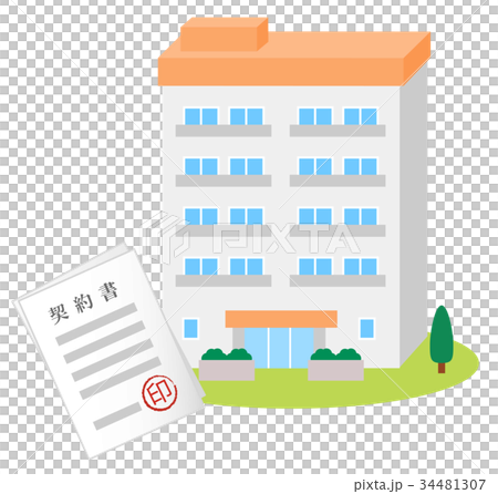 マンションと契約書 34481307