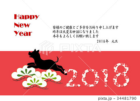 2018年戌年年賀状　テンプレート 34481790