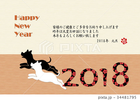 2018年戌年年賀状　テンプレート 34481795