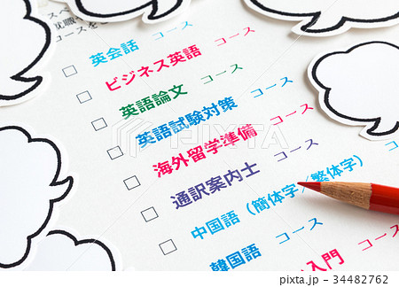 海外留学準備　勉強　講座　教養　実用　英語　通信教育 34482762