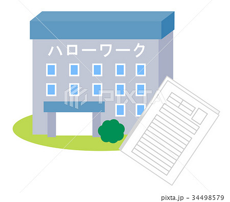 ハローワークと履歴書のイラスト素材