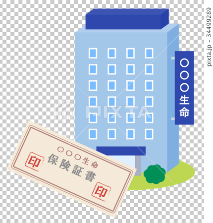 生命保険会社と証書 34499289