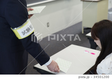 試験イメージ 34501200