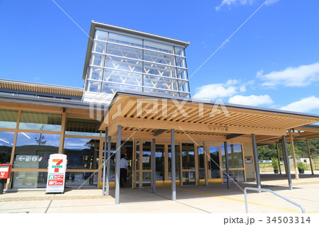 いいたて村の道の駅までい館(福島県) いいたて村の道の駅までい館(福島県) 34503314