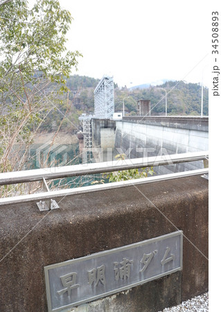 早明浦ダム 34508893