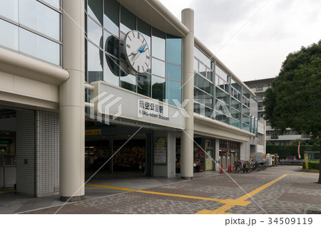西武新宿線 航空公園駅 東口 西武新宿線 航空公園駅 東口 34509119